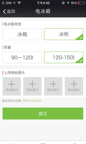 节能超市e回收app