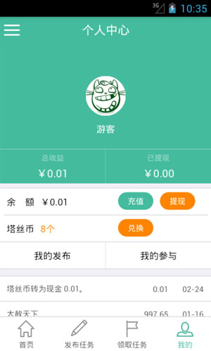 塔丝猫app