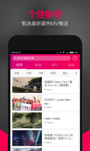 企鹅mv app