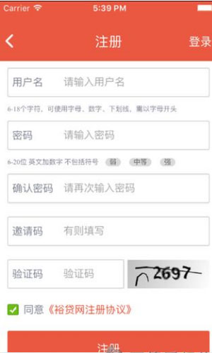 裕贷网app