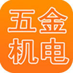 中国五金机电app应用工具