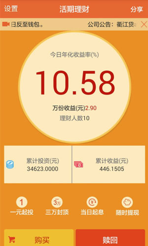 衢江贷app