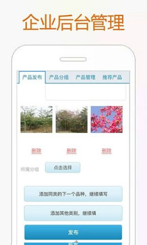 花卉世界网app图五