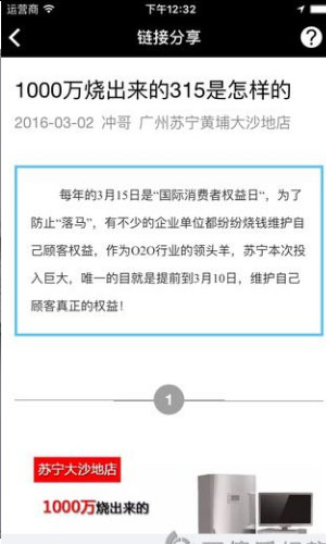 突见手机客户端金融理财截图三