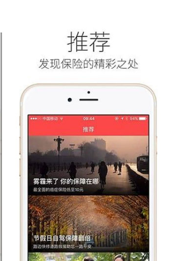 人寿保险精选app