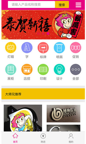 大师兄广告app