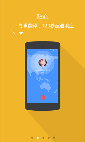 对话世界app图五