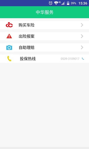 中华好车主app