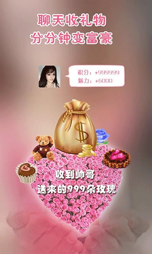 陪聊同城交友即时聊天截图三