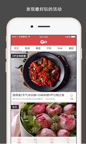 走起go app