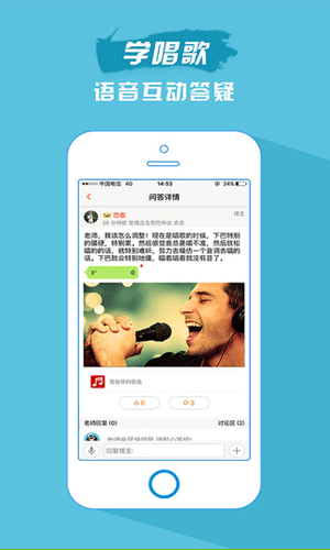 歌者盟app破解版影音播放截图一