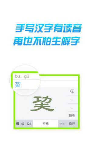 万能手写输入法中文输入截图三