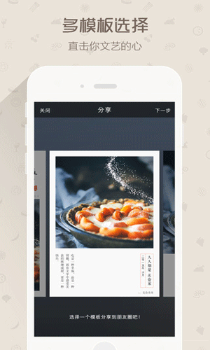 美食秀秀app影像工具截图五