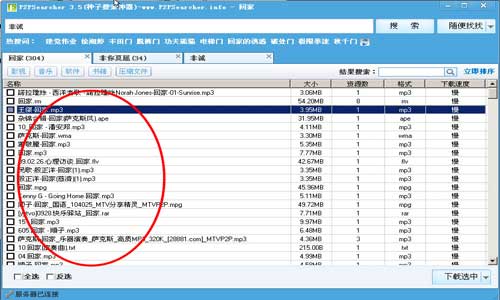 p2p种子搜索神器是病毒吗