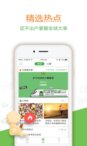 小知新闻app新闻资讯截图三