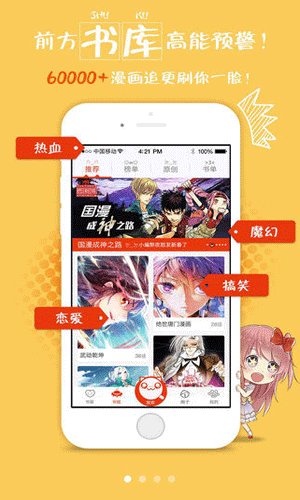 漫画岛最新版本电子图书截图一