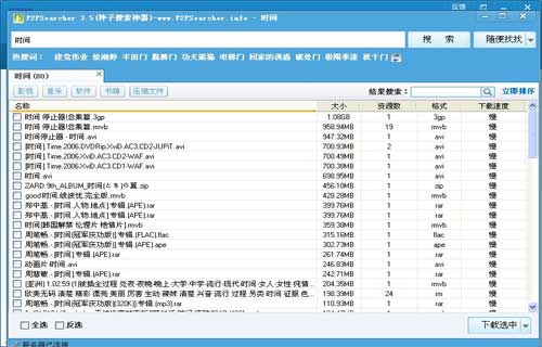 种子搜索神器为什么搜不到