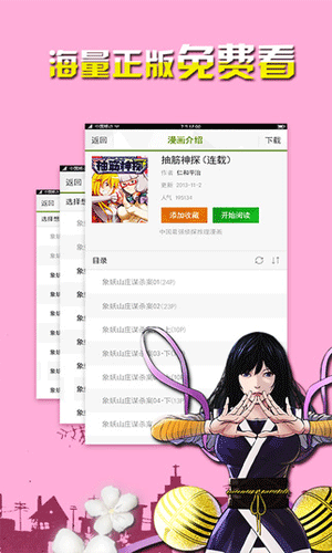 有妖气漫画手机版电子图书截图一