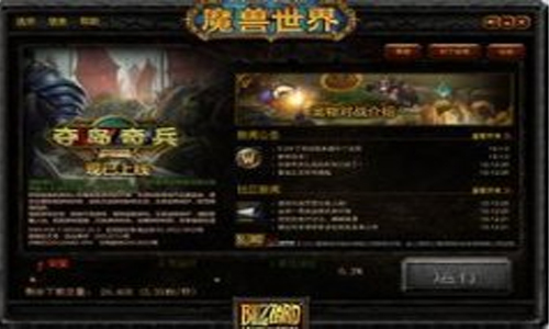 魔兽世界最新客户端对战平台截图三