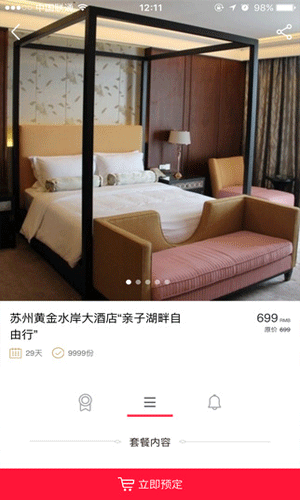 布拉旅行app生活助手截图五