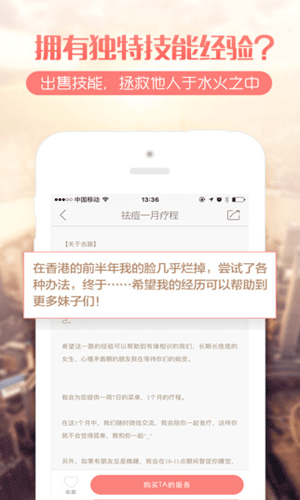 厅客app生活助手截图三