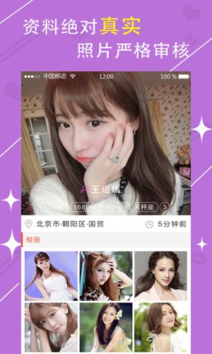 男欢女爱app即时聊天截图五