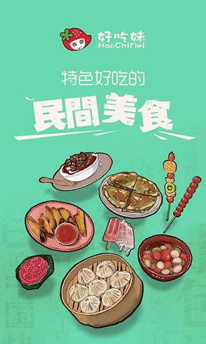 好吃妹零食