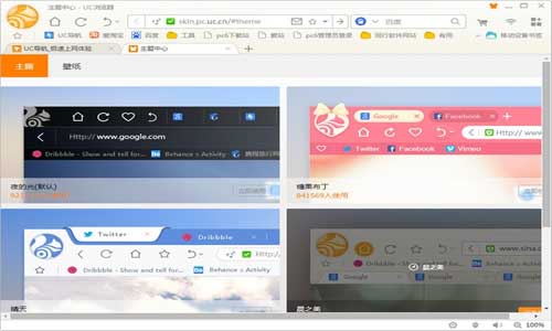 uc浏览器极速版电脑版