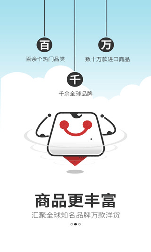 聚洋货app生活助手截图三