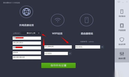 360路由器wifi速度慢怎么办