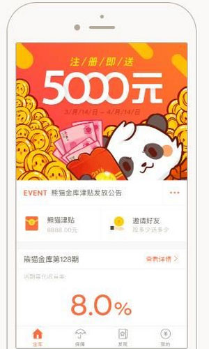 熊猫金库app