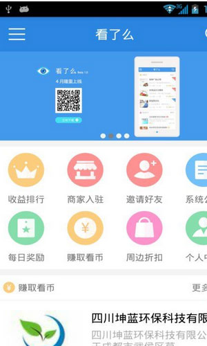 看了么app