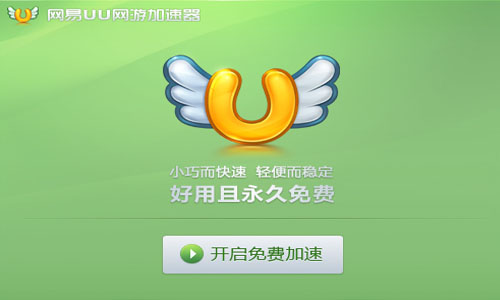 2022年uu加速器如何兑换？  第1张