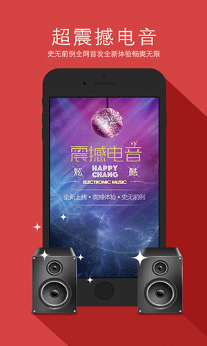 欢唱软件游戏娱乐截图五