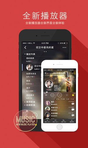 欢唱软件游戏娱乐截图三