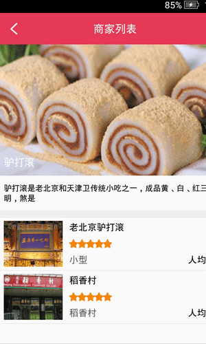 中国吃播app