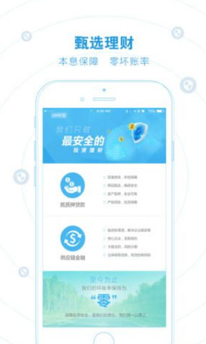 mM贷手机客户端金融理财截图三