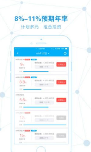 mM贷手机客户端金融理财截图一