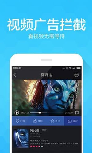 净网大师ios版辅助软件截图三