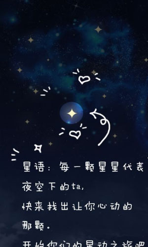 星动ing客户端图三