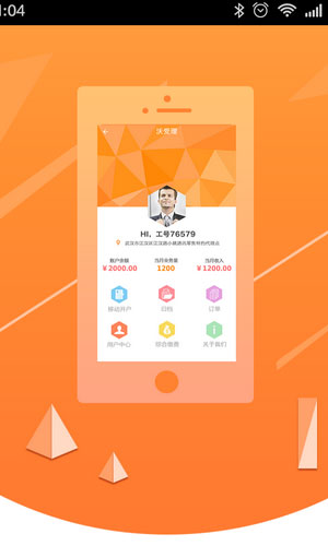 沃受理app