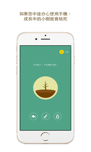 forest app游戏娱乐截图五