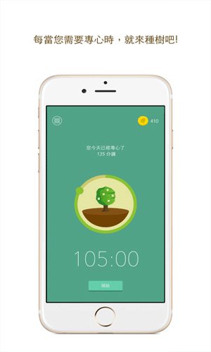 forest app游戏娱乐截图一