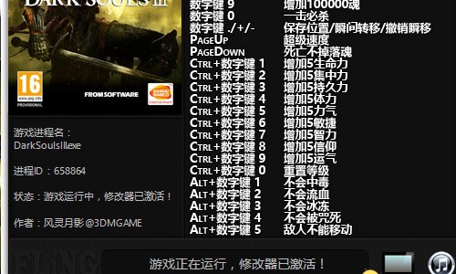 黑暗之魂3全版本修改器v1.03-v1.03.1