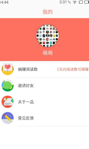 一品资讯app