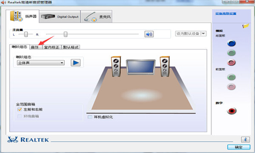 电脑均衡器怎么调重低音