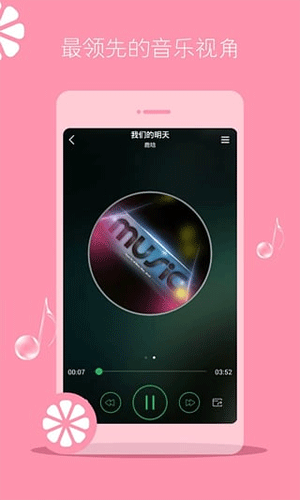 新鲜音乐app图三