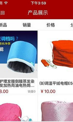 发品商城app