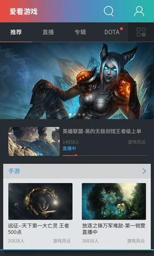 爱看游戏app
