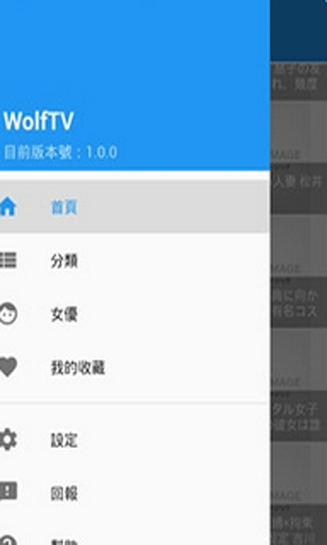 wolftv